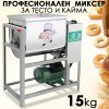 Бъркалка за Кайма
