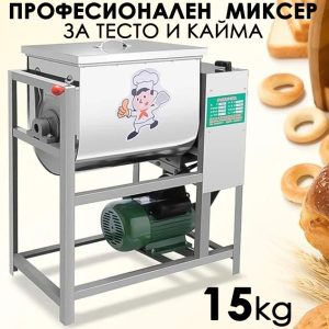 Бъркалка за Кайма