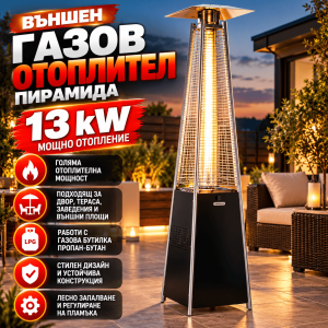 Газов Отоплител