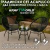 Градиснки Комплект