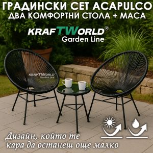 Градиснки Комплект