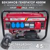 Бензинов Генератор