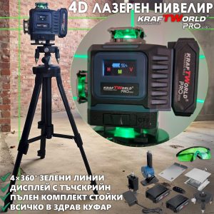 Лазарен Нивелир