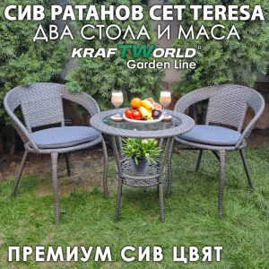 Ратанов Комплект