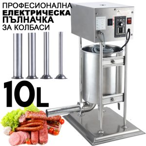 Електрическа Пълначка