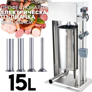Електрическа Пълначка