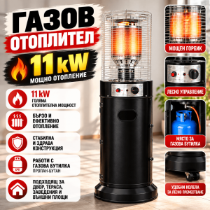 Газов Отоплител