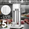 Пълначка за Месо