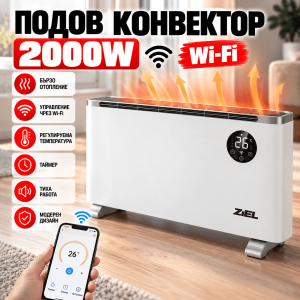 Подов Конвектор