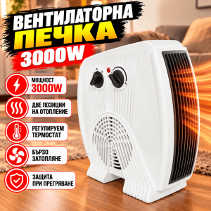Вентилаторна Печка