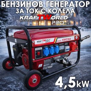 Бензинов Генератор