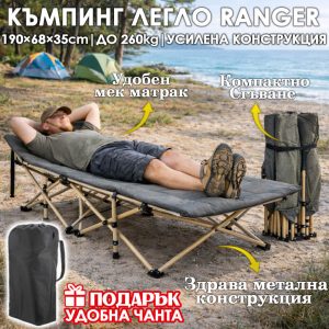 легло