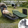 Походно Легло
