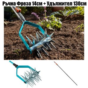 Ръчна фреза