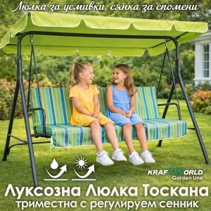 Люлка
