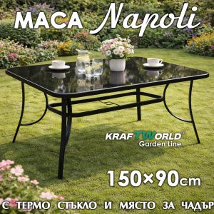 Градинска Маса