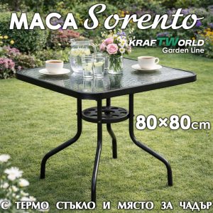 Градинска Mаса