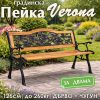 Пейка