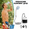 Къмпинг Душ