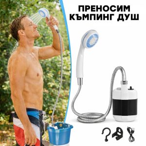 Къмпинг Душ