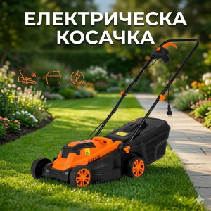 Електрическа Косачка