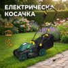 Електрическа Косачка за Трева