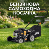 Самоходна Косачка