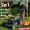 Бензинова Косачка