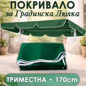 Сенник
