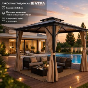 Шатра