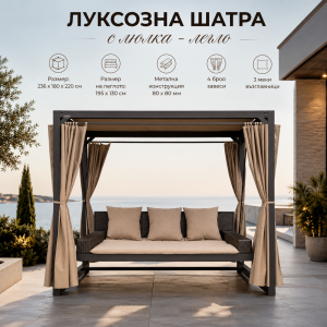 Шатра с Люлка