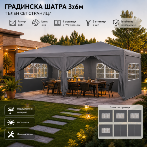 Сгъваема Шатра