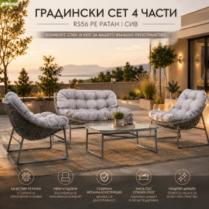 Ратанов Сет