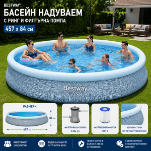 Надуваем Басейн
