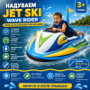 Надуваем Джет 117Х77см Wave Rider