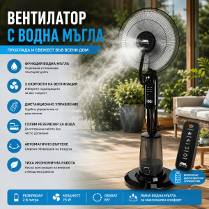 Вентилатор