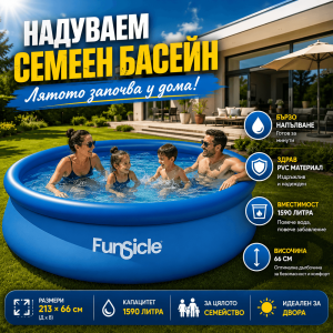 Басейн