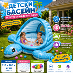 Надуваем Басейн