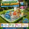 Надуваем Център