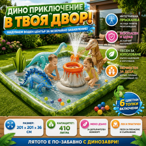 Надуваем Център