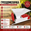 Гроздомелачка