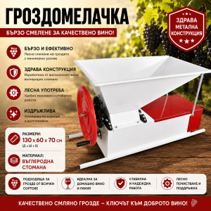 Гроздомелачка
