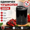 Единичен Чушкопек