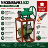 Електрическа Месомелачка