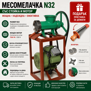 Електрическа Месомелачка