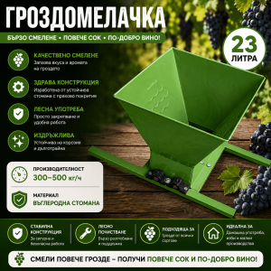 Гроздомелачка