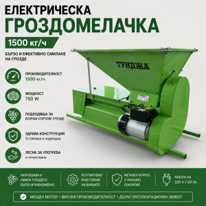 Гроздомелачка
