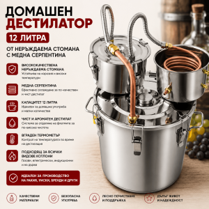 Казан за Ракия
