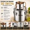 Казан за Ракия