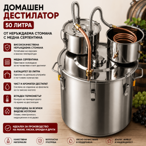 Казан за Ракия